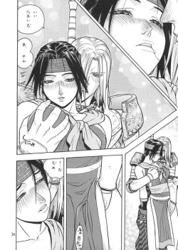 Page 31 of Fighters Giga Comics Round 2