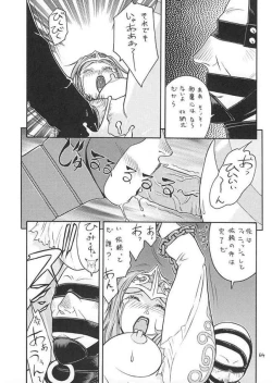 Page 63 of Fighters Giga Comics Round 2