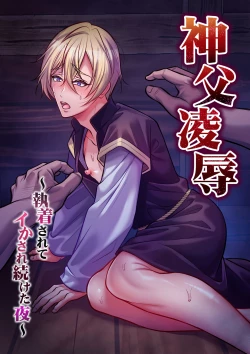 Page 1 of Shinpu ryoujoku