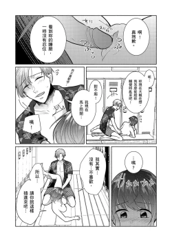 Page 104 of Sexless no Hitozuma ga YariCir Danshi-tachi ni Damasarete... Taninbou de Gachi Iki Satsueikai｜無性生活人妻上了幹炮社男生們的當…靠他人肉棒高潮攝影會