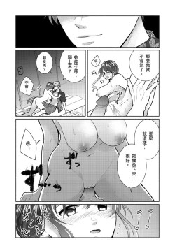 Page 105 of Sexless no Hitozuma ga YariCir Danshi-tachi ni Damasarete... Taninbou de Gachi Iki Satsueikai｜無性生活人妻上了幹炮社男生們的當…靠他人肉棒高潮攝影會