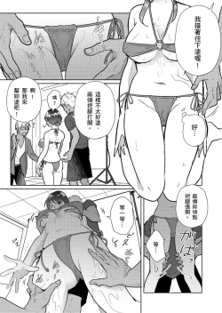 Page 10 of Sexless no Hitozuma ga YariCir Danshi-tachi ni Damasarete... Taninbou de Gachi Iki Satsueikai｜無性生活人妻上了幹炮社男生們的當…靠他人肉棒高潮攝影會