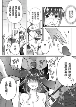 Page 16 of Sexless no Hitozuma ga YariCir Danshi-tachi ni Damasarete... Taninbou de Gachi Iki Satsueikai｜無性生活人妻上了幹炮社男生們的當…靠他人肉棒高潮攝影會