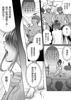 Page 20 of Sexless no Hitozuma ga YariCir Danshi-tachi ni Damasarete... Taninbou de Gachi Iki Satsueikai｜無性生活人妻上了幹炮社男生們的當…靠他人肉棒高潮攝影會