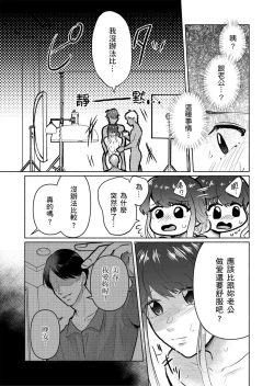 Page 36 of Sexless no Hitozuma ga YariCir Danshi-tachi ni Damasarete... Taninbou de Gachi Iki Satsueikai｜無性生活人妻上了幹炮社男生們的當…靠他人肉棒高潮攝影會