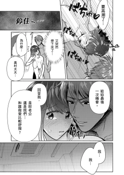 Page 38 of Sexless no Hitozuma ga YariCir Danshi-tachi ni Damasarete... Taninbou de Gachi Iki Satsueikai｜無性生活人妻上了幹炮社男生們的當…靠他人肉棒高潮攝影會