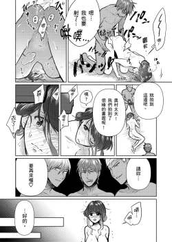 Page 40 of Sexless no Hitozuma ga YariCir Danshi-tachi ni Damasarete... Taninbou de Gachi Iki Satsueikai｜無性生活人妻上了幹炮社男生們的當…靠他人肉棒高潮攝影會