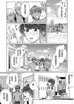 Page 43 of Sexless no Hitozuma ga YariCir Danshi-tachi ni Damasarete... Taninbou de Gachi Iki Satsueikai｜無性生活人妻上了幹炮社男生們的當…靠他人肉棒高潮攝影會