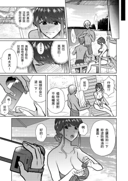 Page 47 of Sexless no Hitozuma ga YariCir Danshi-tachi ni Damasarete... Taninbou de Gachi Iki Satsueikai｜無性生活人妻上了幹炮社男生們的當…靠他人肉棒高潮攝影會