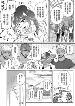 Page 4 of Sexless no Hitozuma ga YariCir Danshi-tachi ni Damasarete... Taninbou de Gachi Iki Satsueikai｜無性生活人妻上了幹炮社男生們的當…靠他人肉棒高潮攝影會