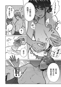 Page 55 of Sexless no Hitozuma ga YariCir Danshi-tachi ni Damasarete... Taninbou de Gachi Iki Satsueikai｜無性生活人妻上了幹炮社男生們的當…靠他人肉棒高潮攝影會