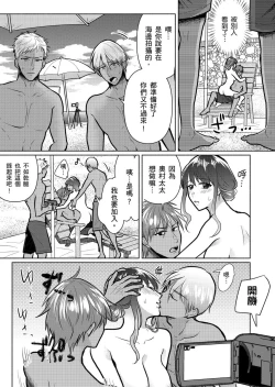 Page 67 of Sexless no Hitozuma ga YariCir Danshi-tachi ni Damasarete... Taninbou de Gachi Iki Satsueikai｜無性生活人妻上了幹炮社男生們的當…靠他人肉棒高潮攝影會