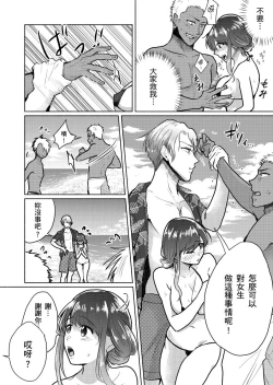 Page 73 of Sexless no Hitozuma ga YariCir Danshi-tachi ni Damasarete... Taninbou de Gachi Iki Satsueikai｜無性生活人妻上了幹炮社男生們的當…靠他人肉棒高潮攝影會