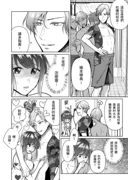 Page 81 of Sexless no Hitozuma ga YariCir Danshi-tachi ni Damasarete... Taninbou de Gachi Iki Satsueikai｜無性生活人妻上了幹炮社男生們的當…靠他人肉棒高潮攝影會