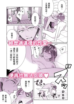 Page 85 of Sexless no Hitozuma ga YariCir Danshi-tachi ni Damasarete... Taninbou de Gachi Iki Satsueikai｜無性生活人妻上了幹炮社男生們的當…靠他人肉棒高潮攝影會
