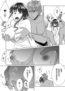 Page 91 of Sexless no Hitozuma ga YariCir Danshi-tachi ni Damasarete... Taninbou de Gachi Iki Satsueikai｜無性生活人妻上了幹炮社男生們的當…靠他人肉棒高潮攝影會