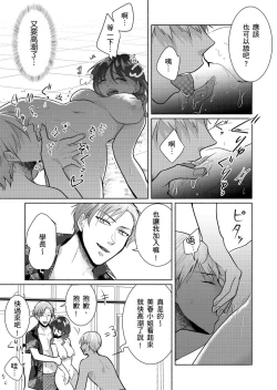 Page 94 of Sexless no Hitozuma ga YariCir Danshi-tachi ni Damasarete... Taninbou de Gachi Iki Satsueikai｜無性生活人妻上了幹炮社男生們的當…靠他人肉棒高潮攝影會