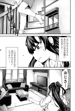 Page 36 of Saimin Oji-san to Doukyo Seikatsu 2