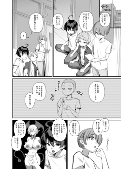 Page 7 of サキュバスと僕〜お姉ちゃんといっしょにオトナのお勉強しよ？〜