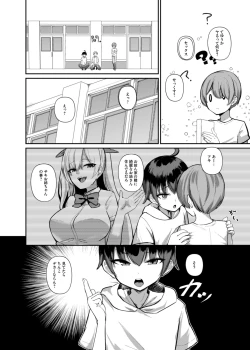 Page 9 of サキュバスと僕〜お姉ちゃんといっしょにオトナのお勉強しよ？〜