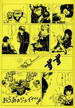 Page 37 of 原畫集3