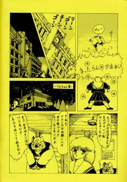 Page 38 of 原畫集3