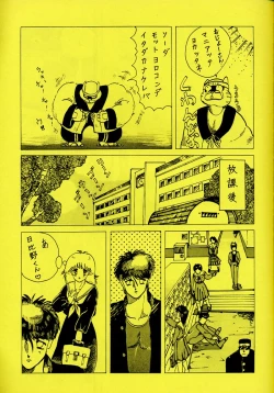 Page 45 of 原畫集3