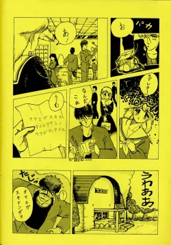 Page 46 of 原畫集3