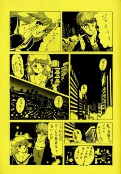 Page 57 of 原畫集3