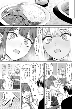 Page 10 of Totsuzen Ane ga Dekita Hanashi