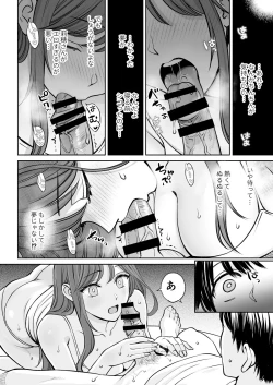 Page 13 of Totsuzen Ane ga Dekita Hanashi
