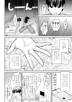 Page 3 of Totsuzen Ane ga Dekita Hanashi