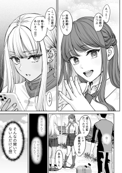 Page 6 of Totsuzen Ane ga Dekita Hanashi