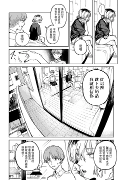 Page 12 of Kaientojou