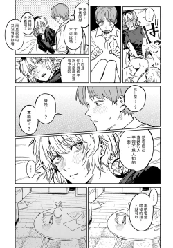 Page 25 of Kaientojou