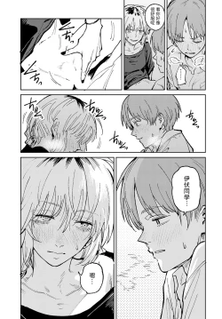 Page 29 of Kaientojou