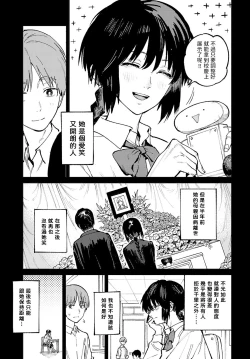 Page 3 of Kaientojou