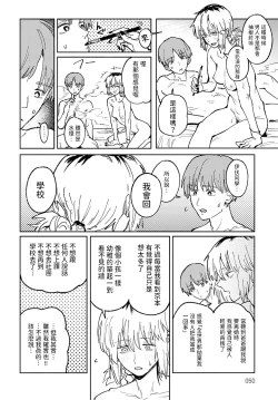 Page 40 of Kaientojou