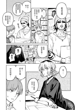 Page 5 of Kaientojou