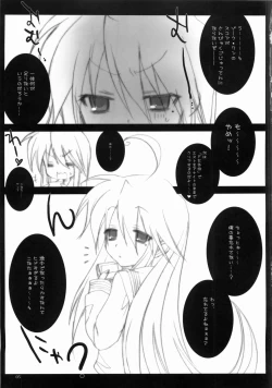 Page 4 of GARIGARI 03