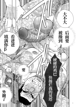 Page 7 of PAYBACK TIME～【市川和秀 】 张如兵——才女汉化组出品