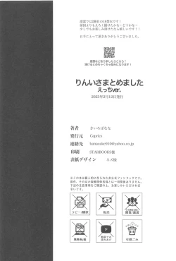 Page 23 of RINISA MATOMEMASHITA Ecchi ver.