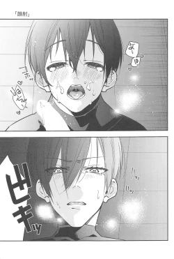 Page 6 of RINISA MATOMEMASHITA Ecchi ver.