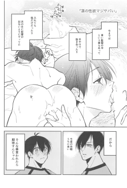 Page 7 of RINISA MATOMEMASHITA Ecchi ver.