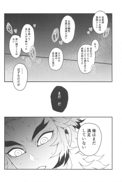 Page 23 of SINKOU-YOMOYAMA Banashi