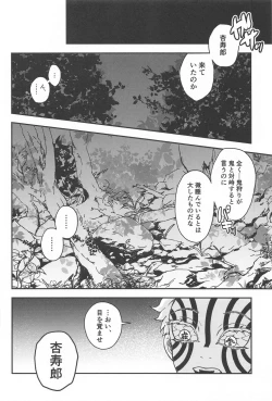 Page 25 of SINKOU-YOMOYAMA Banashi