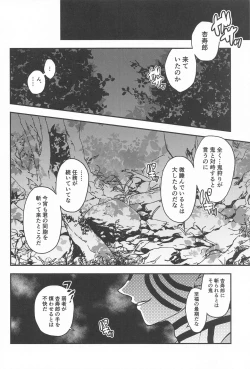 Page 5 of SINKOU-YOMOYAMA Banashi