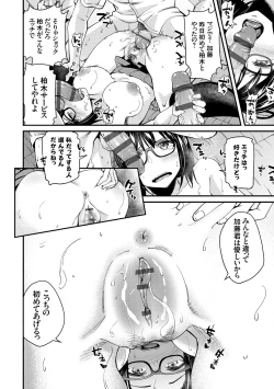 Page 119 of アオハルcuriosity