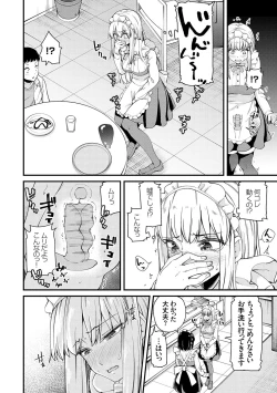 Page 131 of アオハルcuriosity