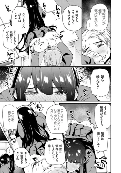 Page 13 of アオハルcuriosity